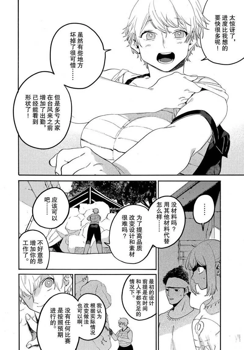 第33话 第20页