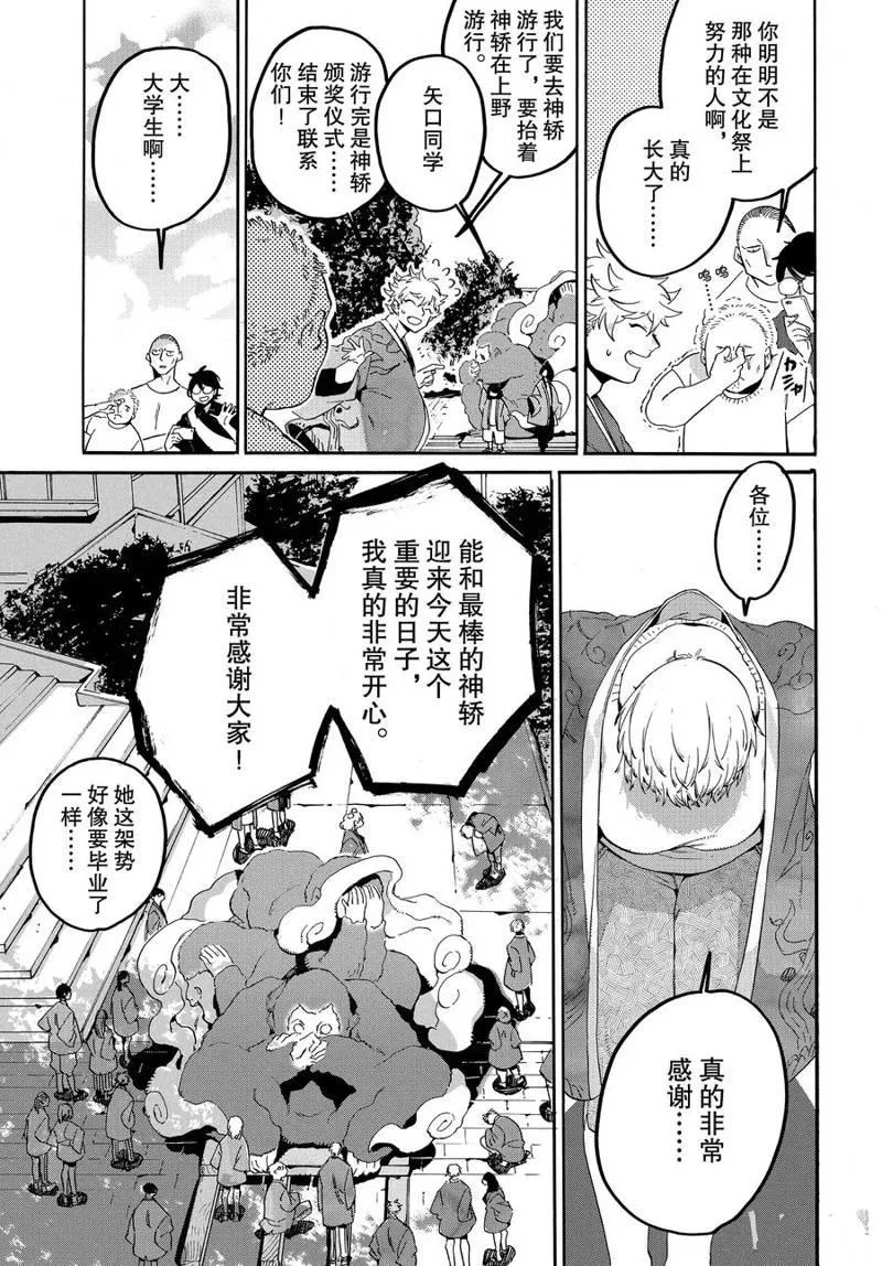 第34话 第16页
