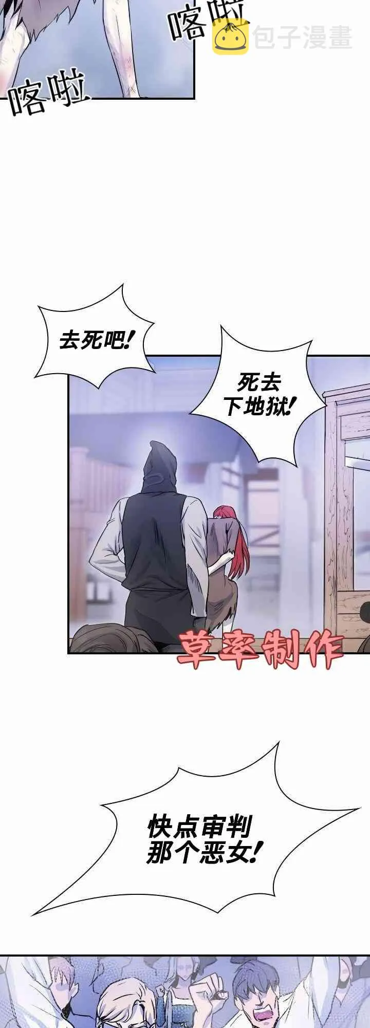 1话 第2页