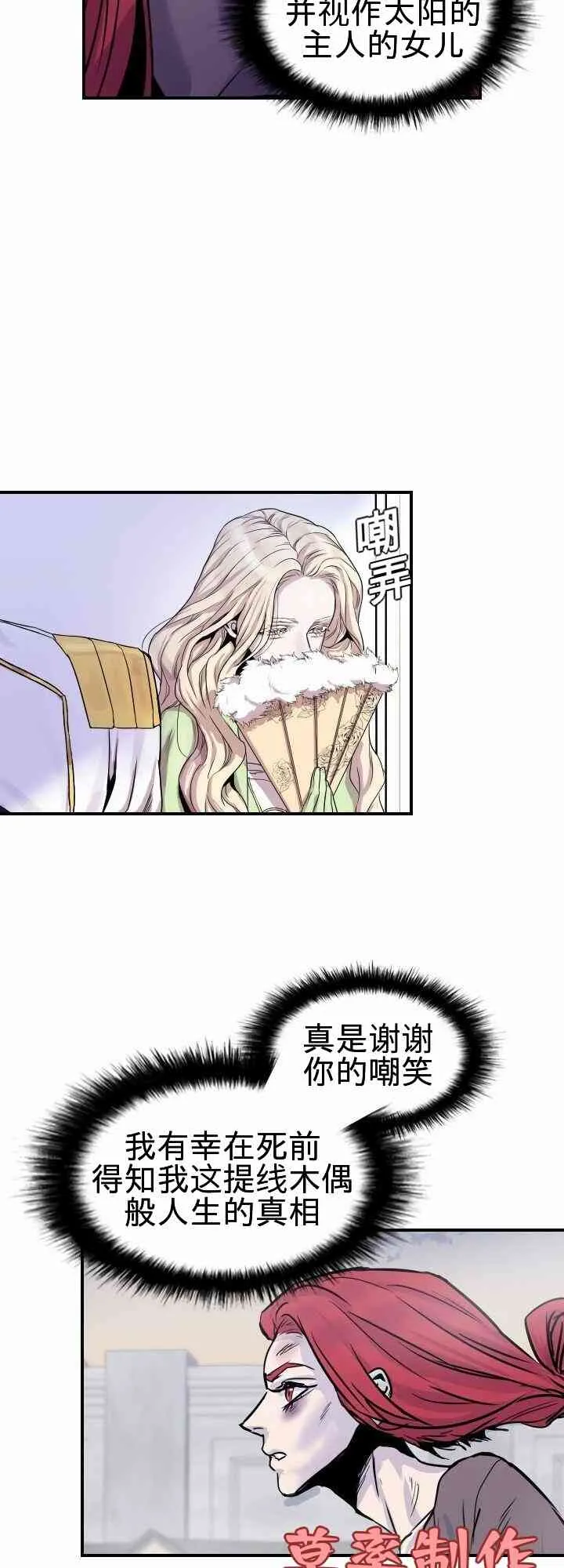 1话 第6页