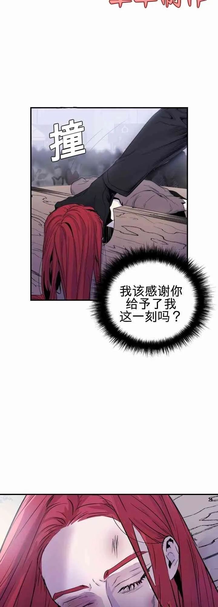 1话 第7页