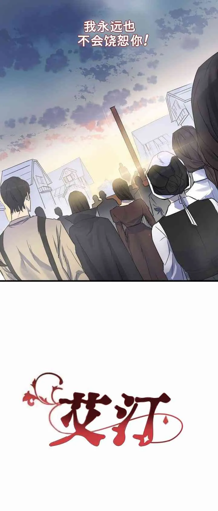 1话 第12页
