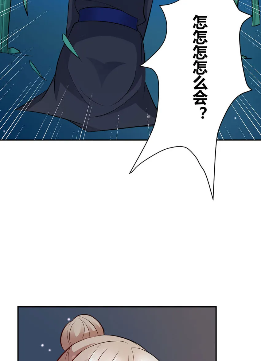 第20话 第35页