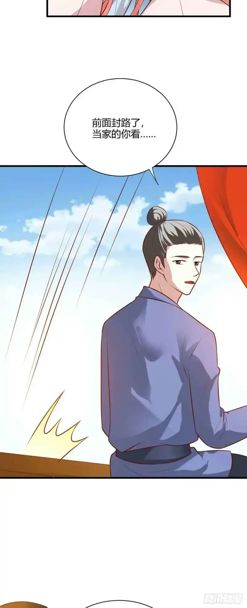 第119话 第22页