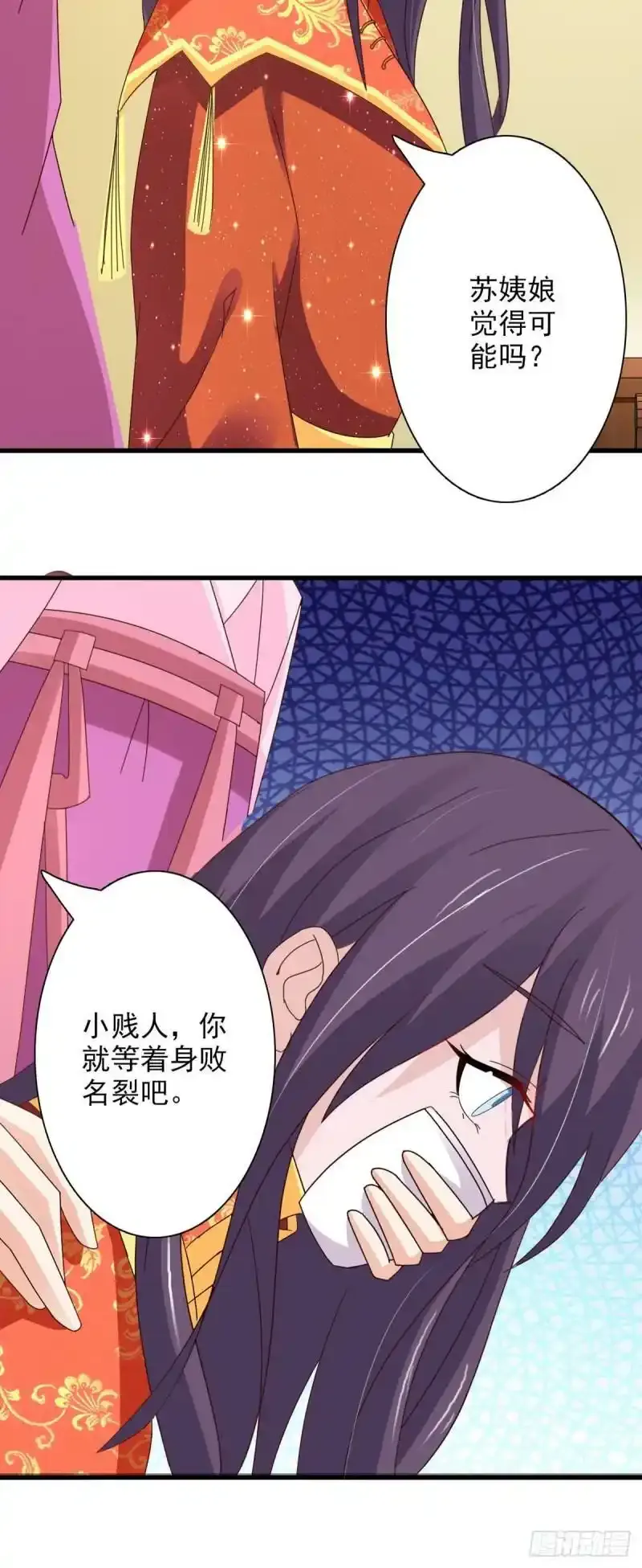 第66话 第8页