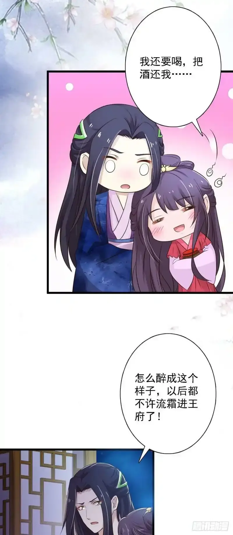 第88话 第26页