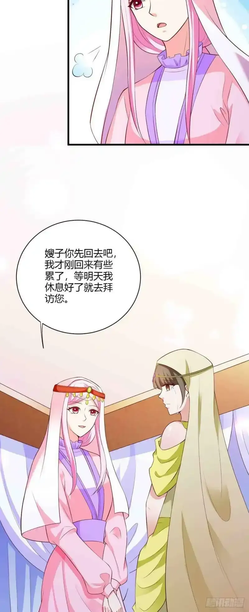 第107话 第8页