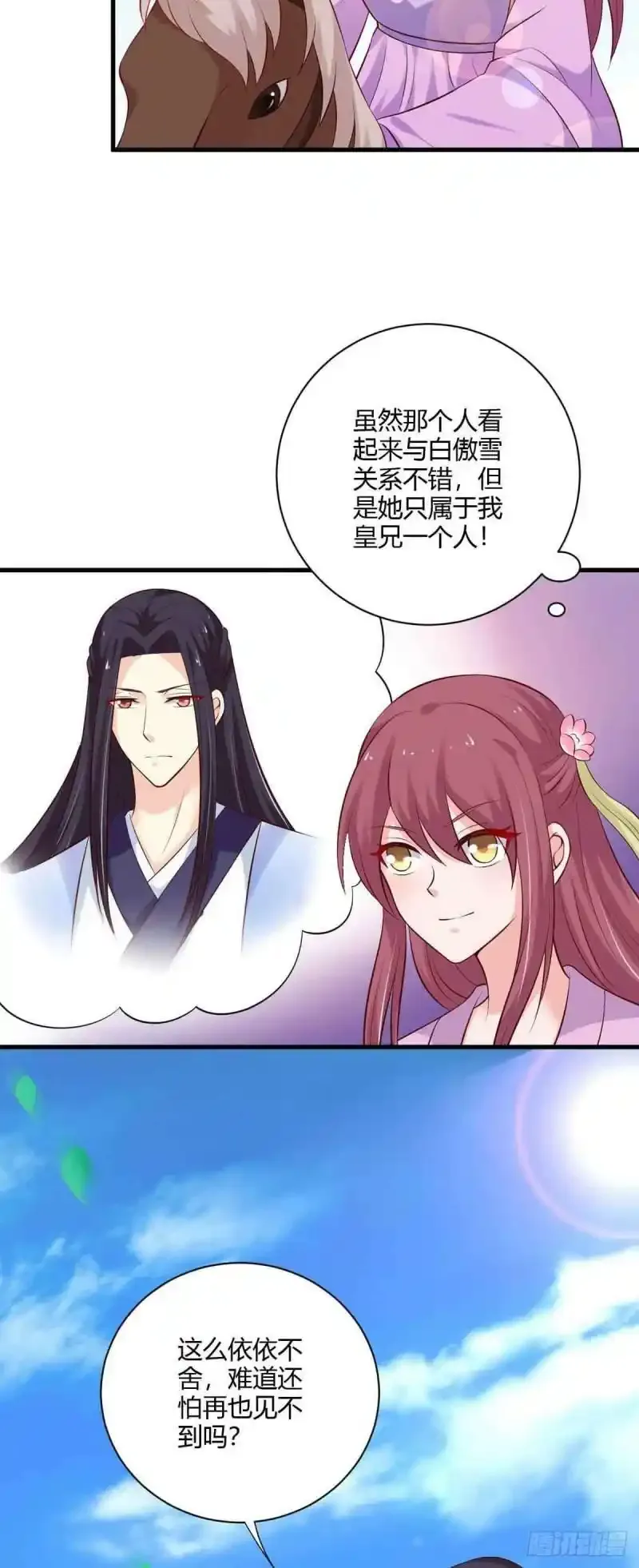 第103话 第29页