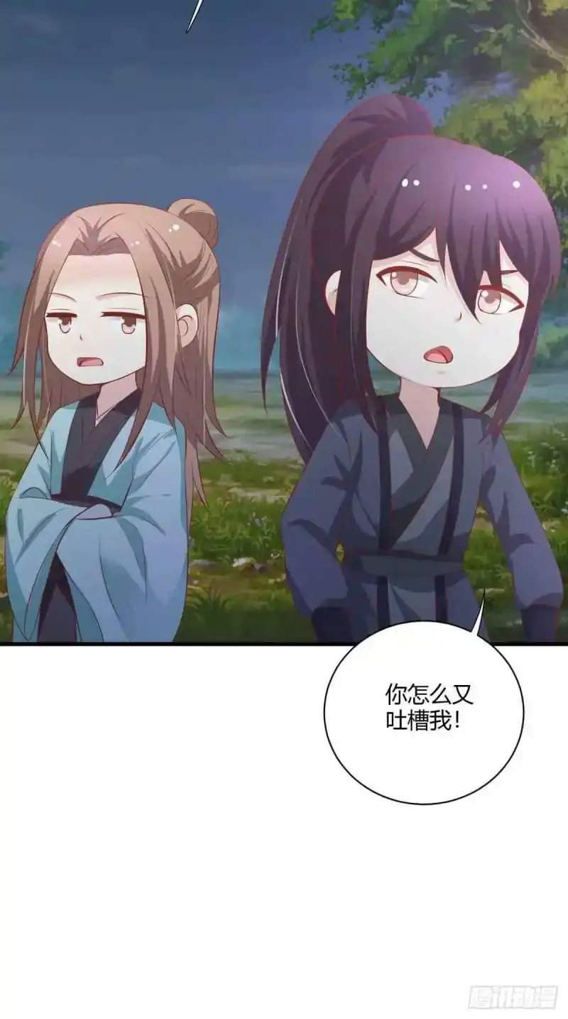 第108话 第6页
