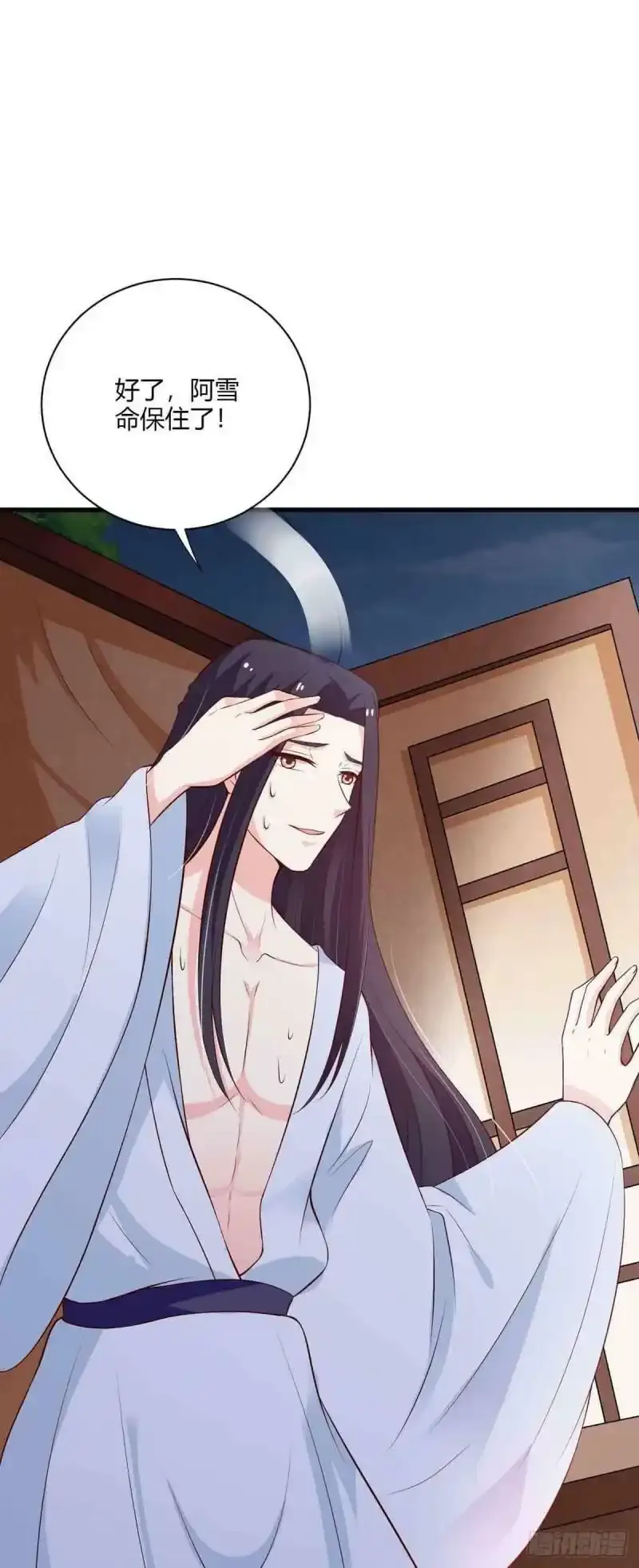 第108话 第11页