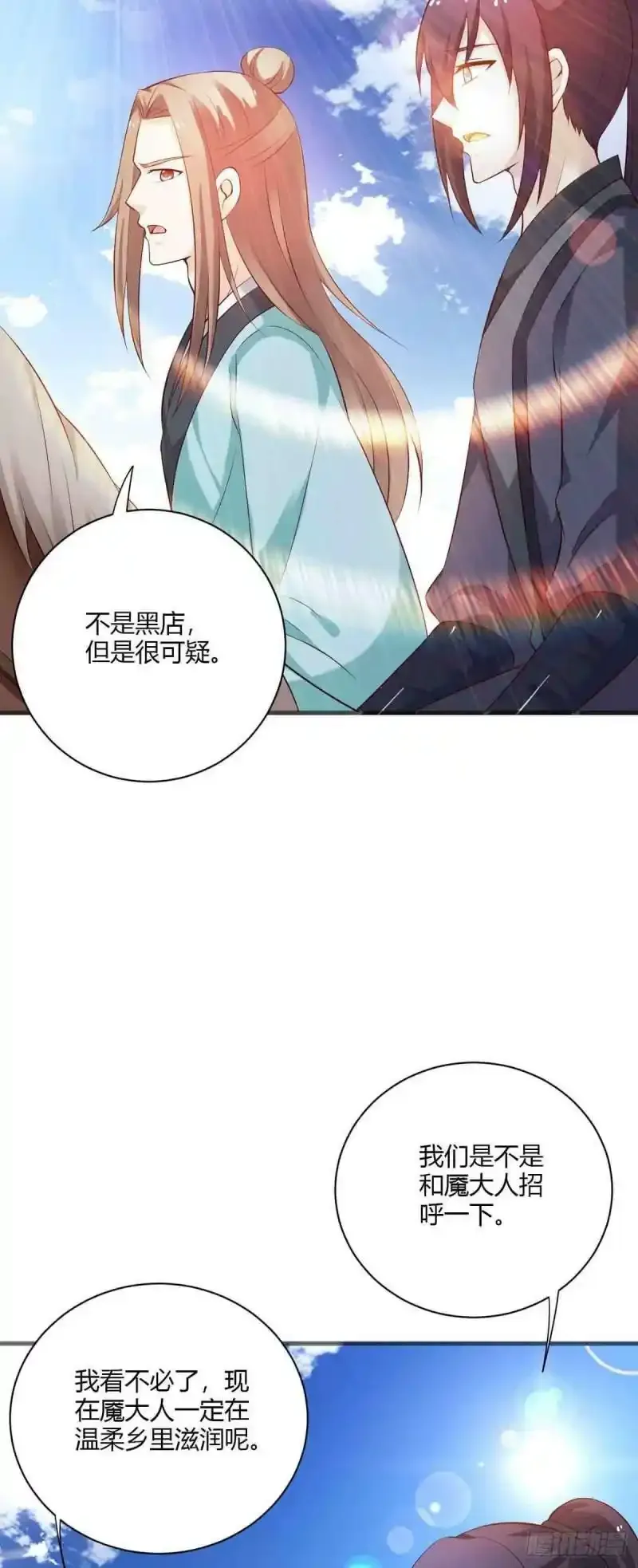 第104话 第16页