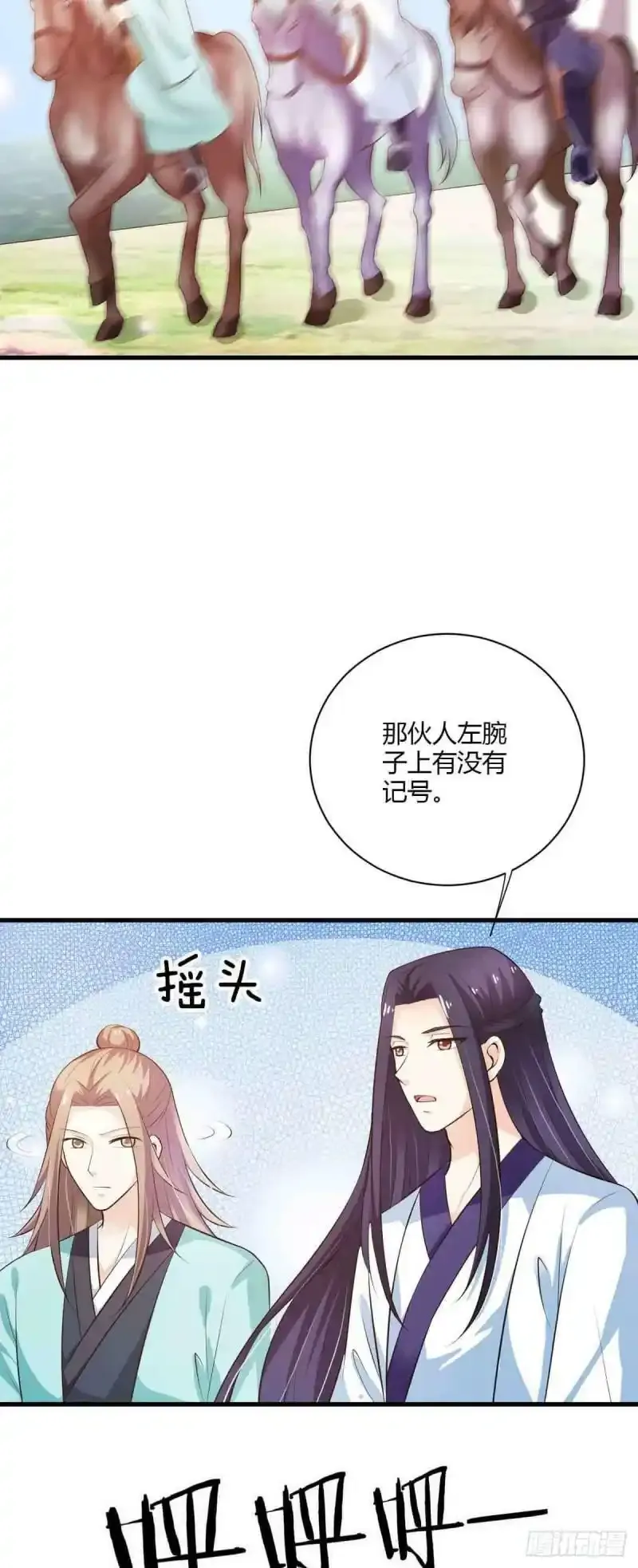 第104话 第20页