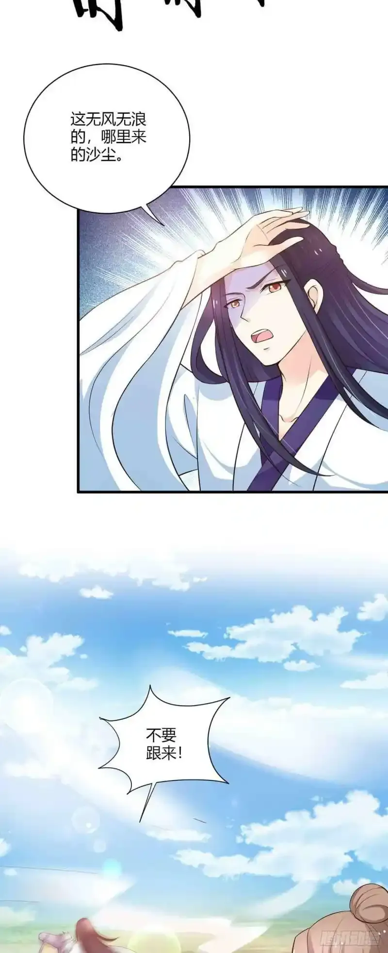 第104话 第21页