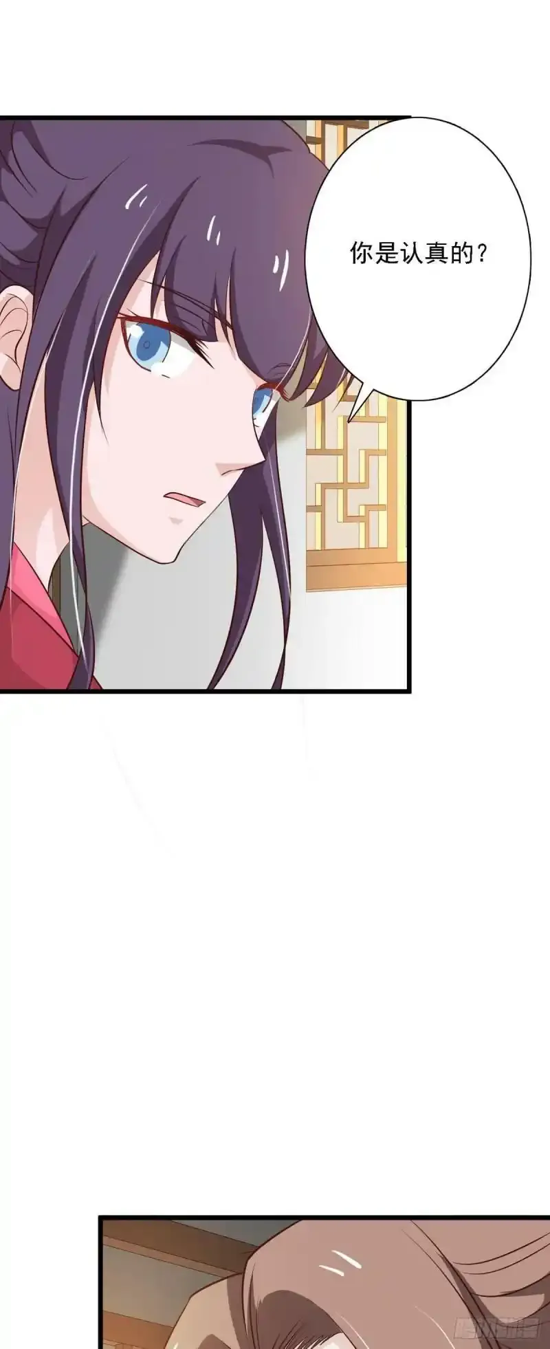 第92话 第3页