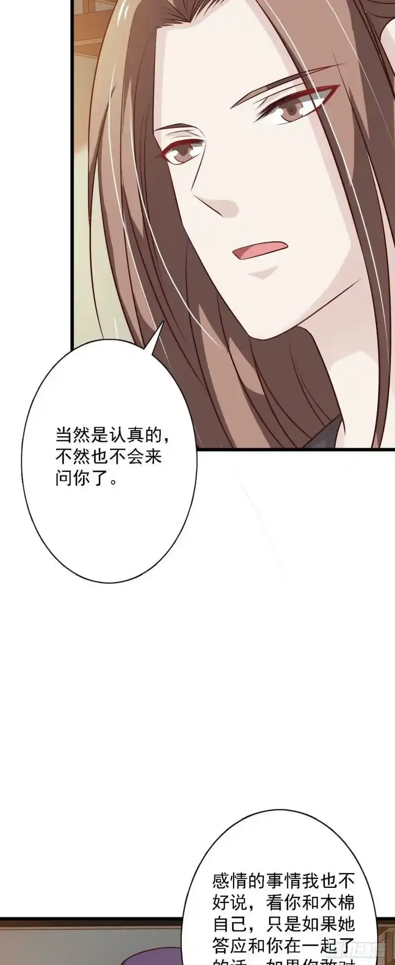 第92话 第4页