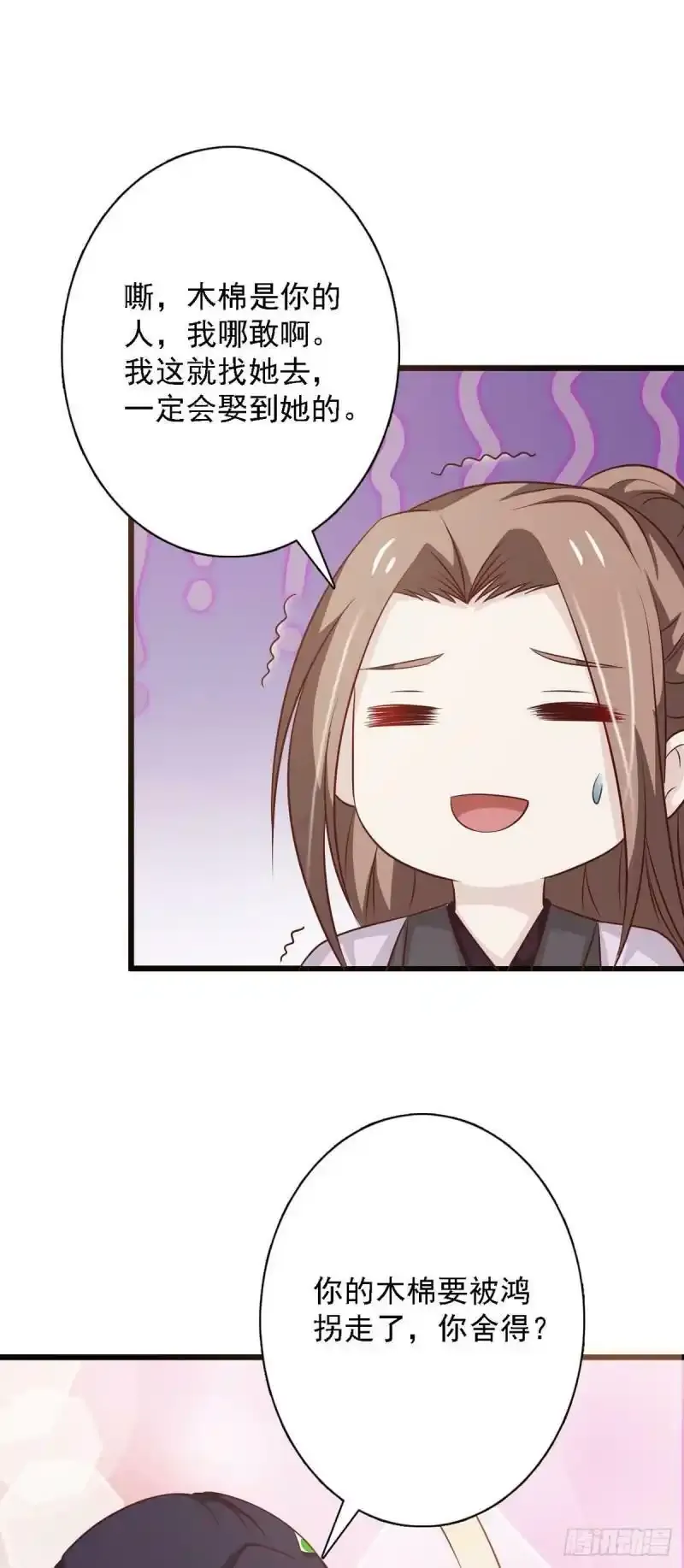 第92话 第6页