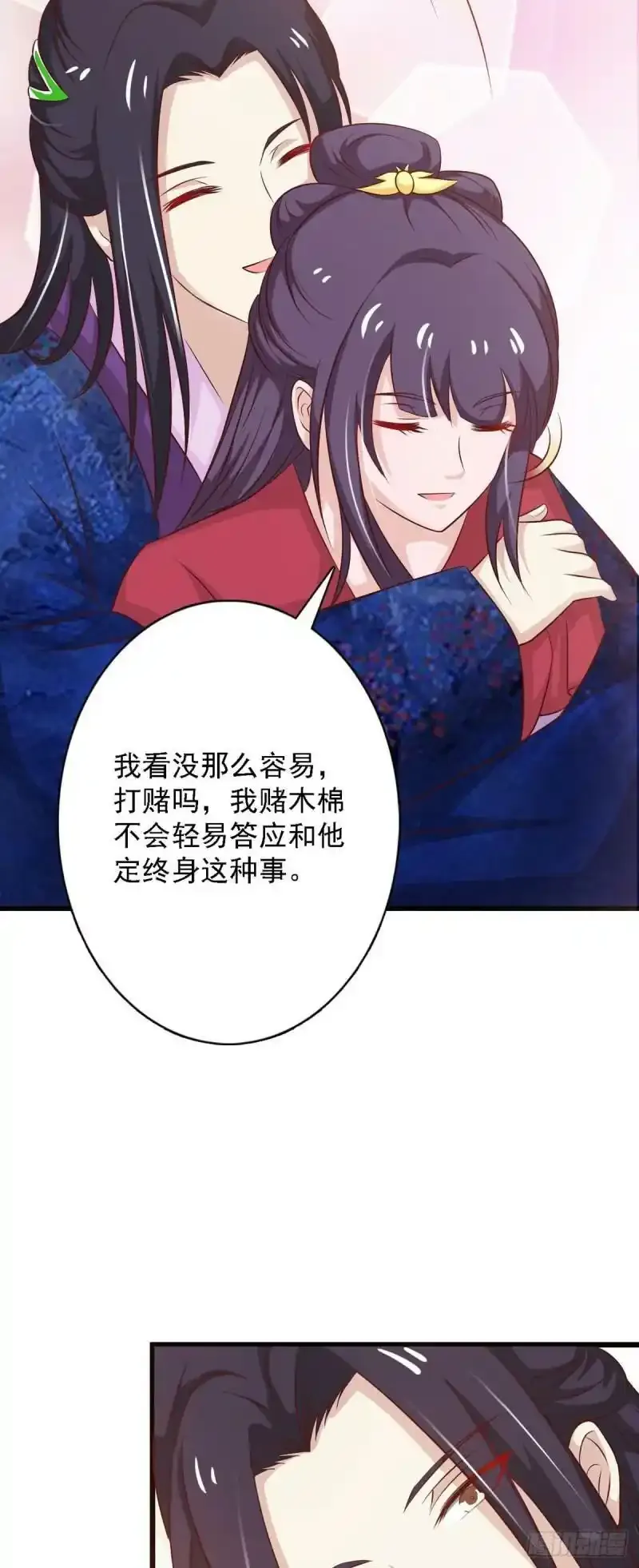 第92话 第7页