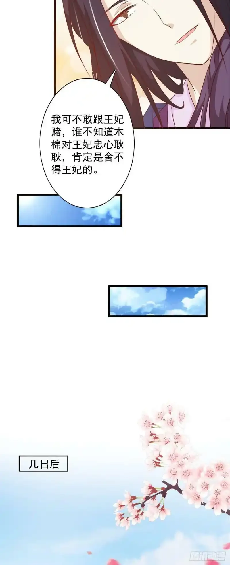 第92话 第8页