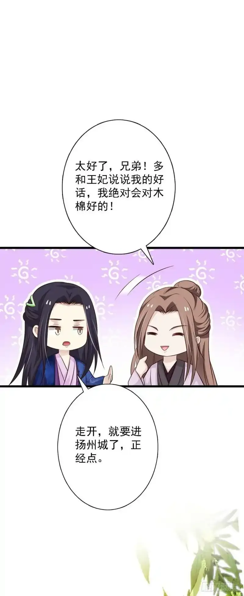 第92话 第14页