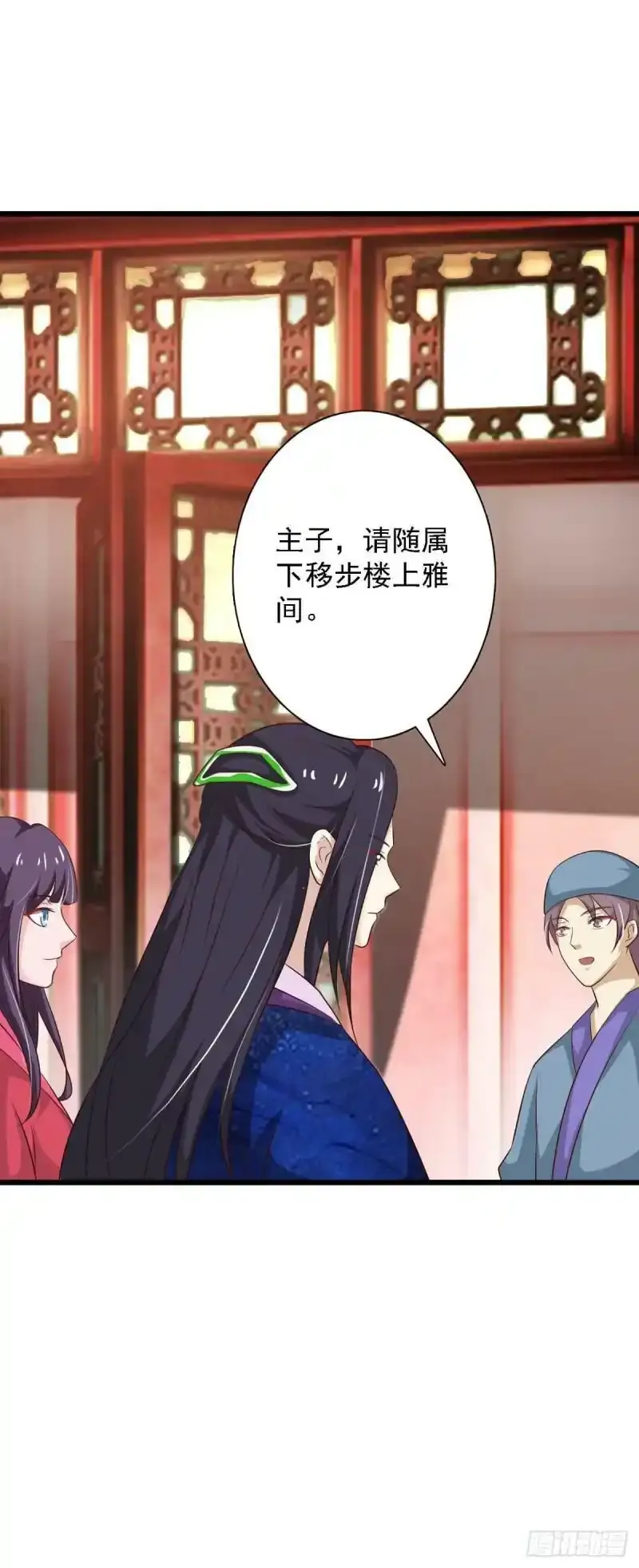 第92话 第18页