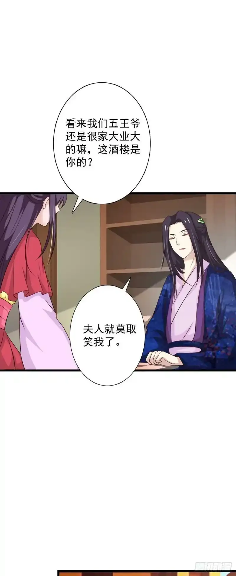 第92话 第19页