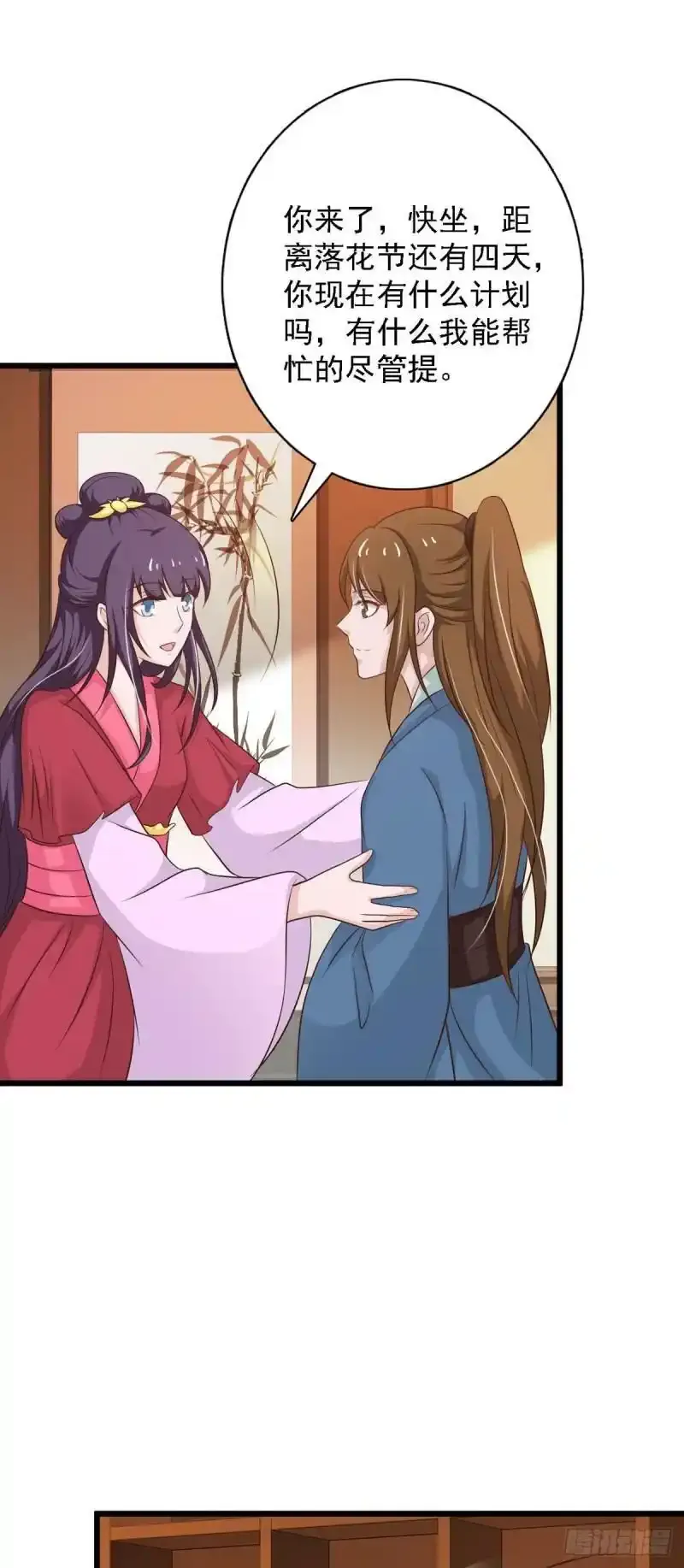 第92话 第21页