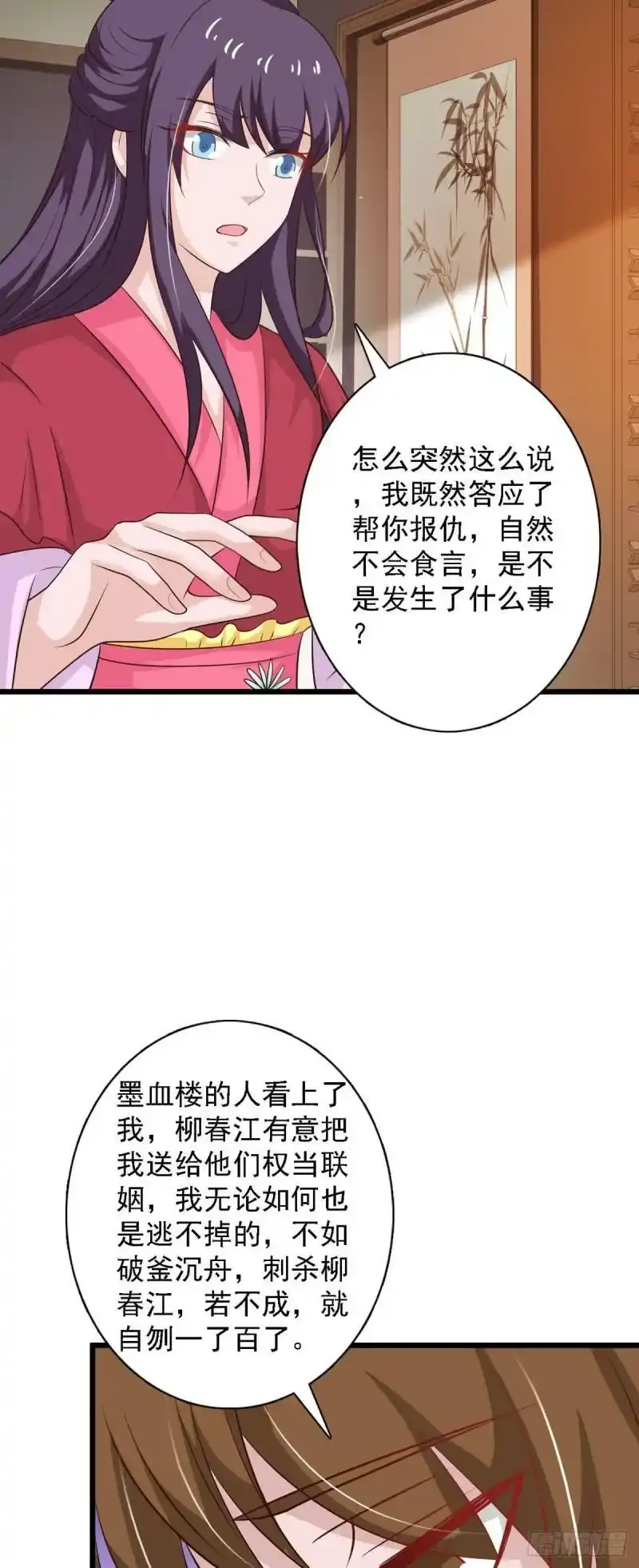 第92话 第23页