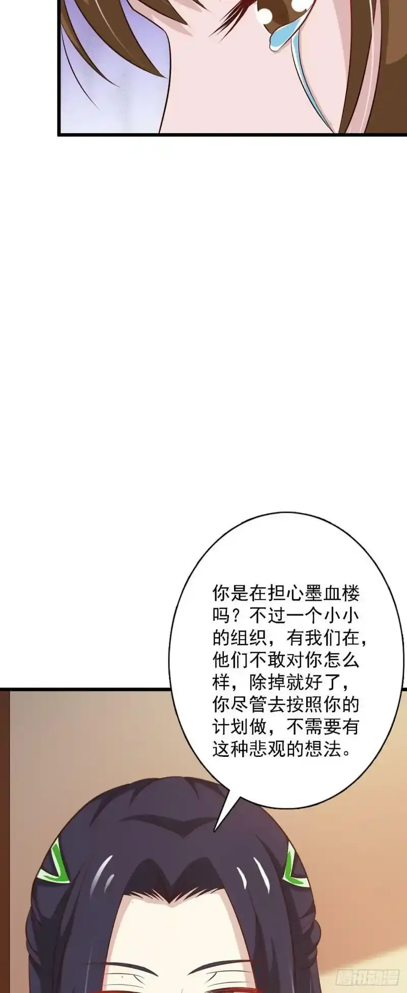 第92话 第24页