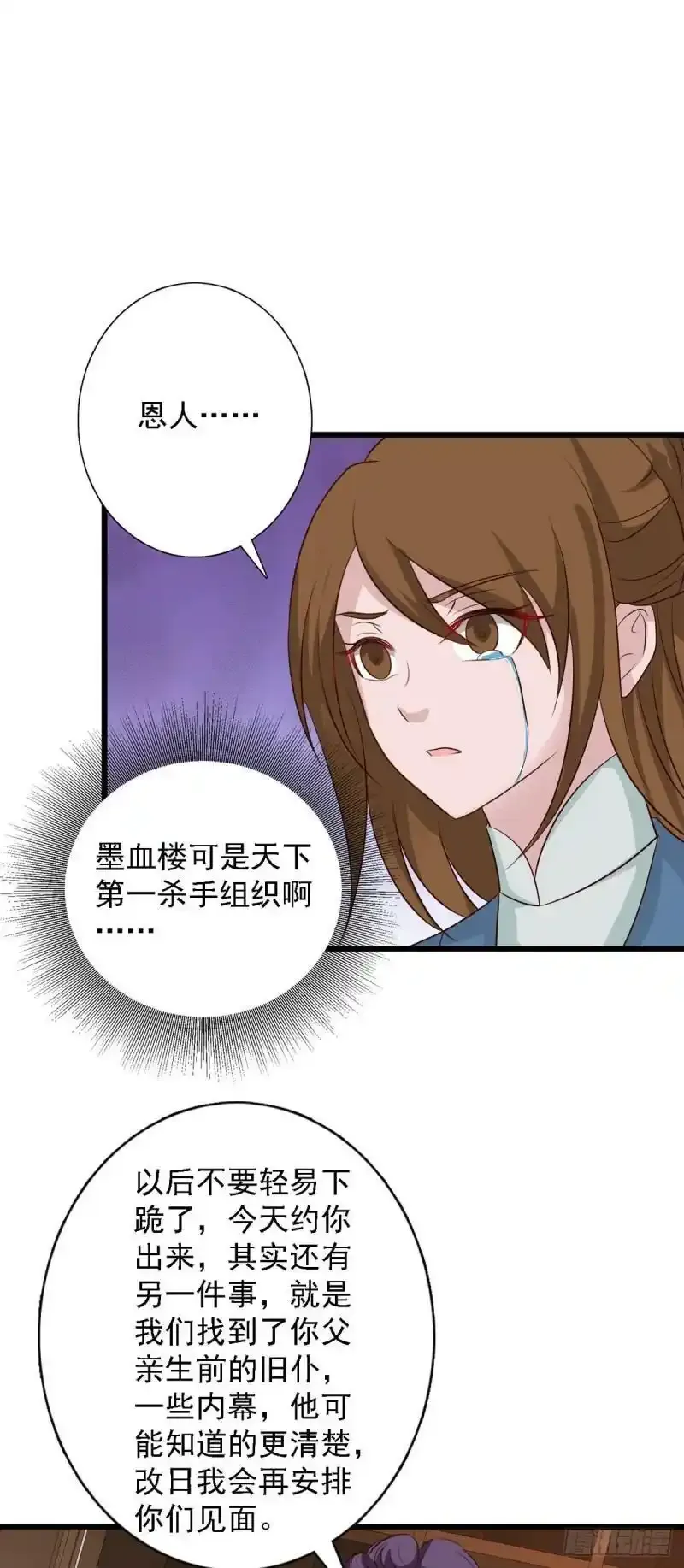 第92话 第26页