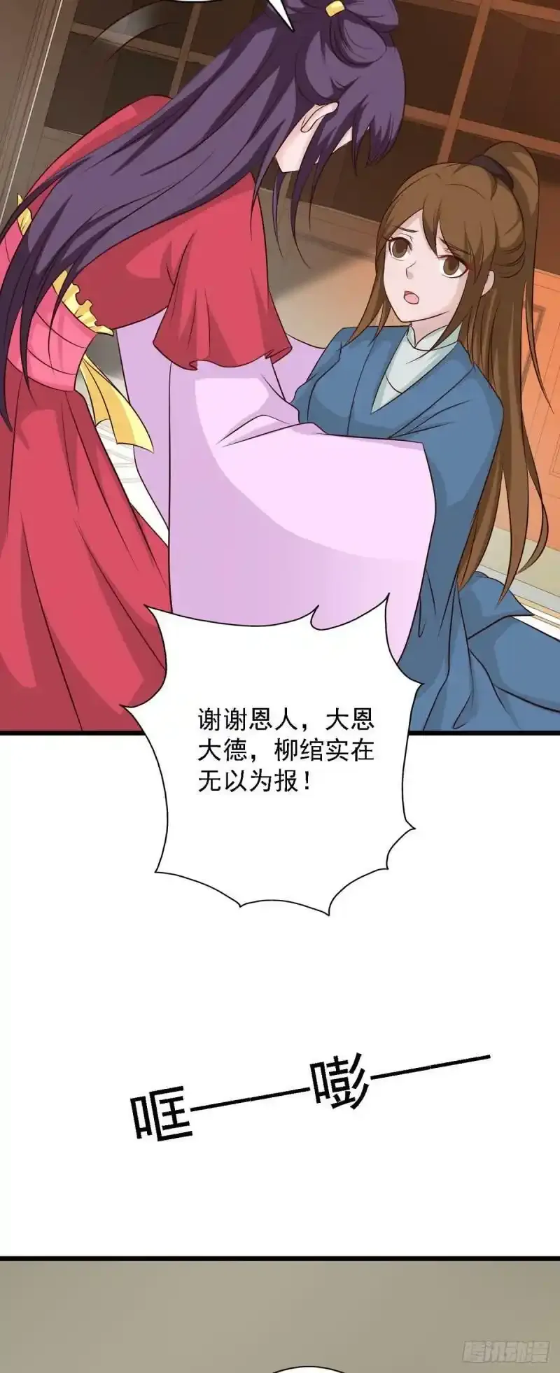 第92话 第27页