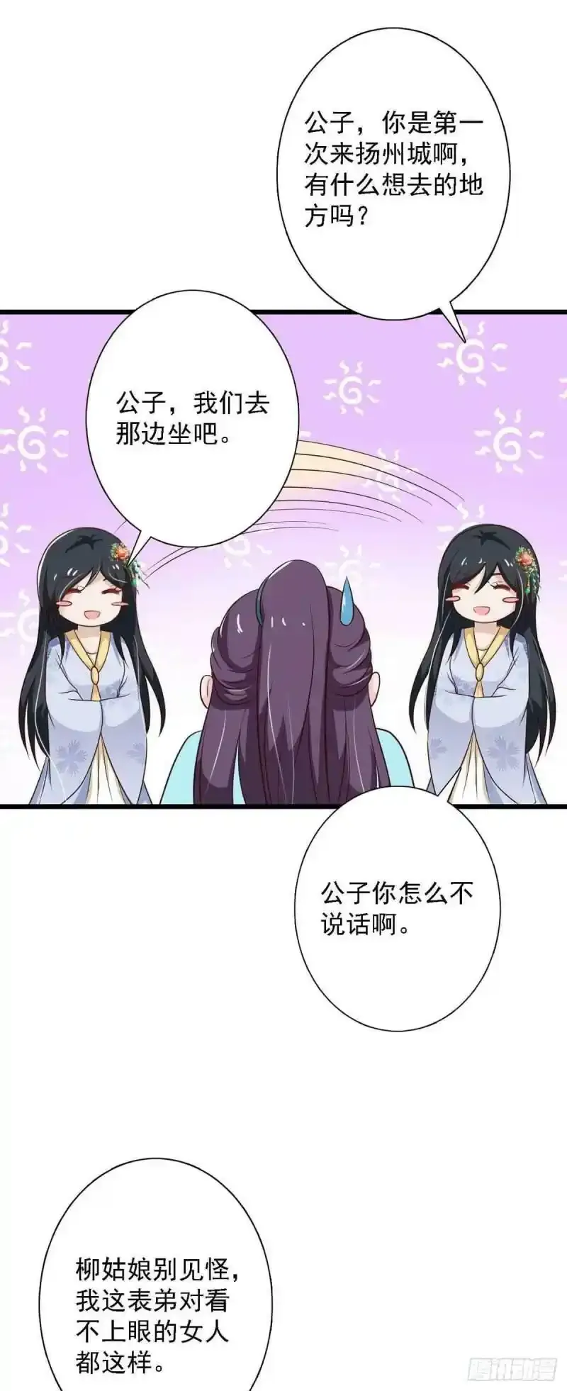第95话 第3页