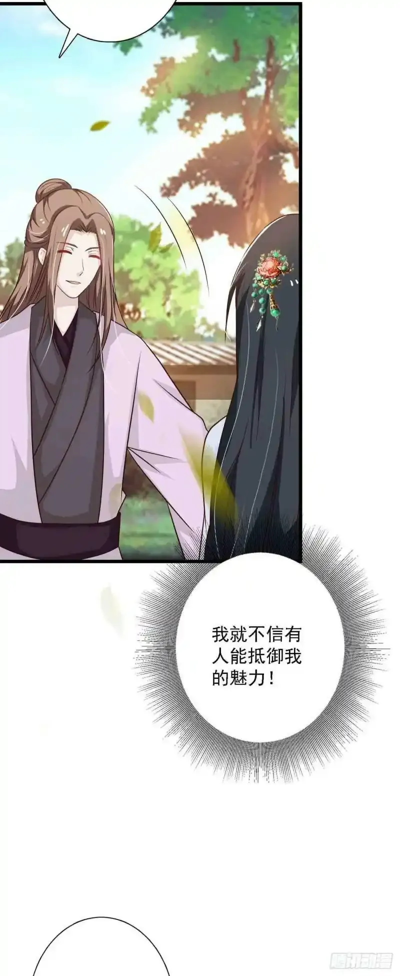 第95话 第4页