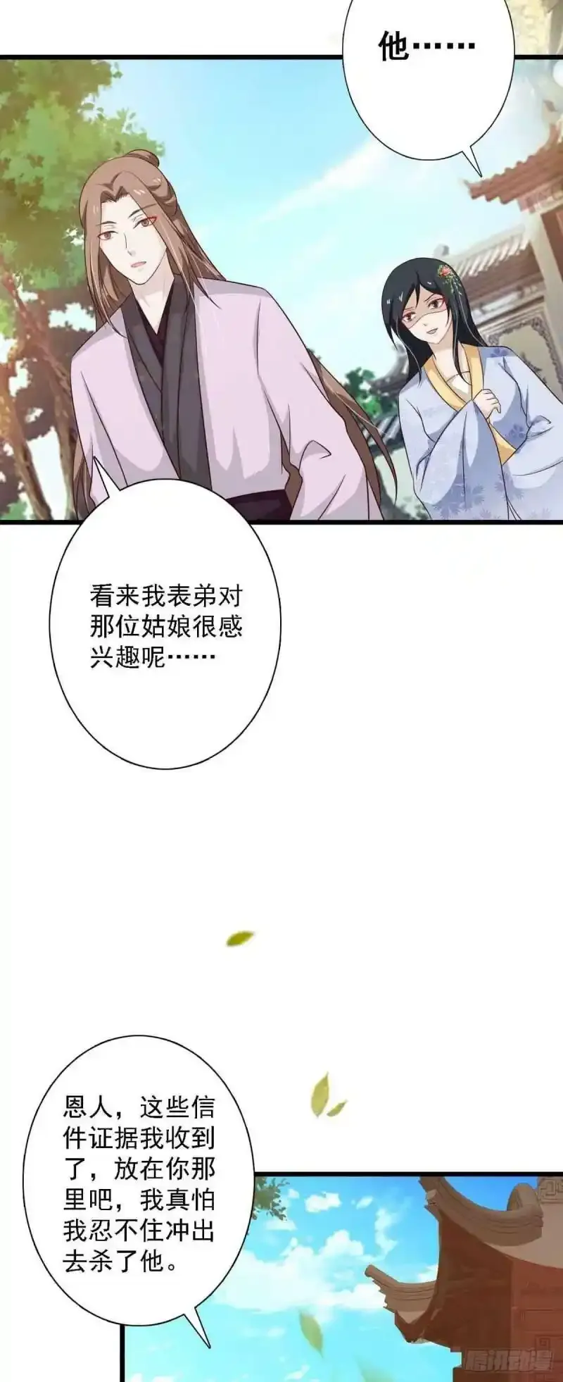 第95话 第7页