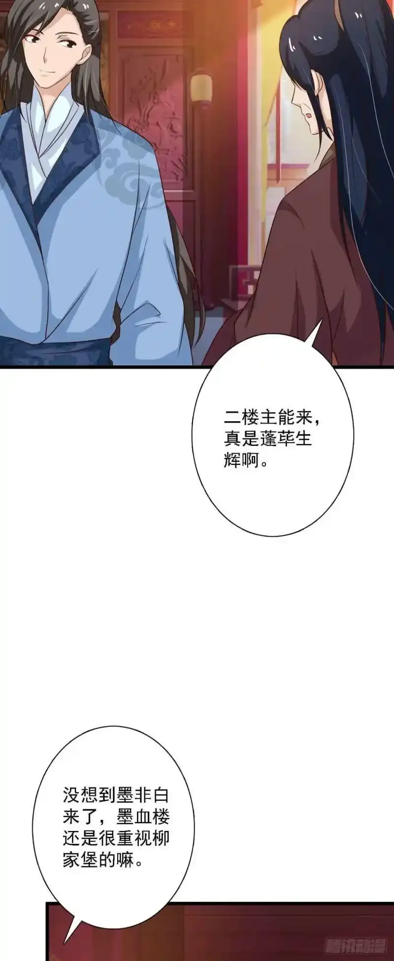 第95话 第9页