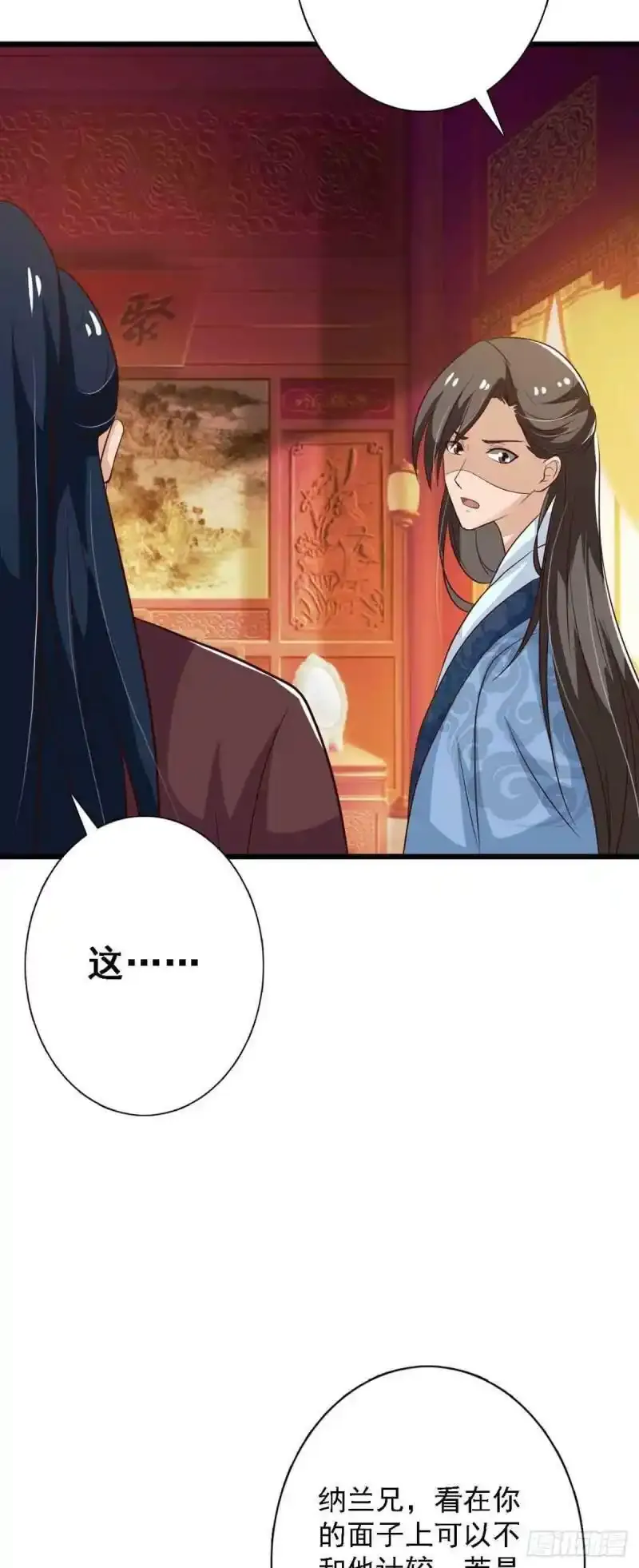第95话 第17页