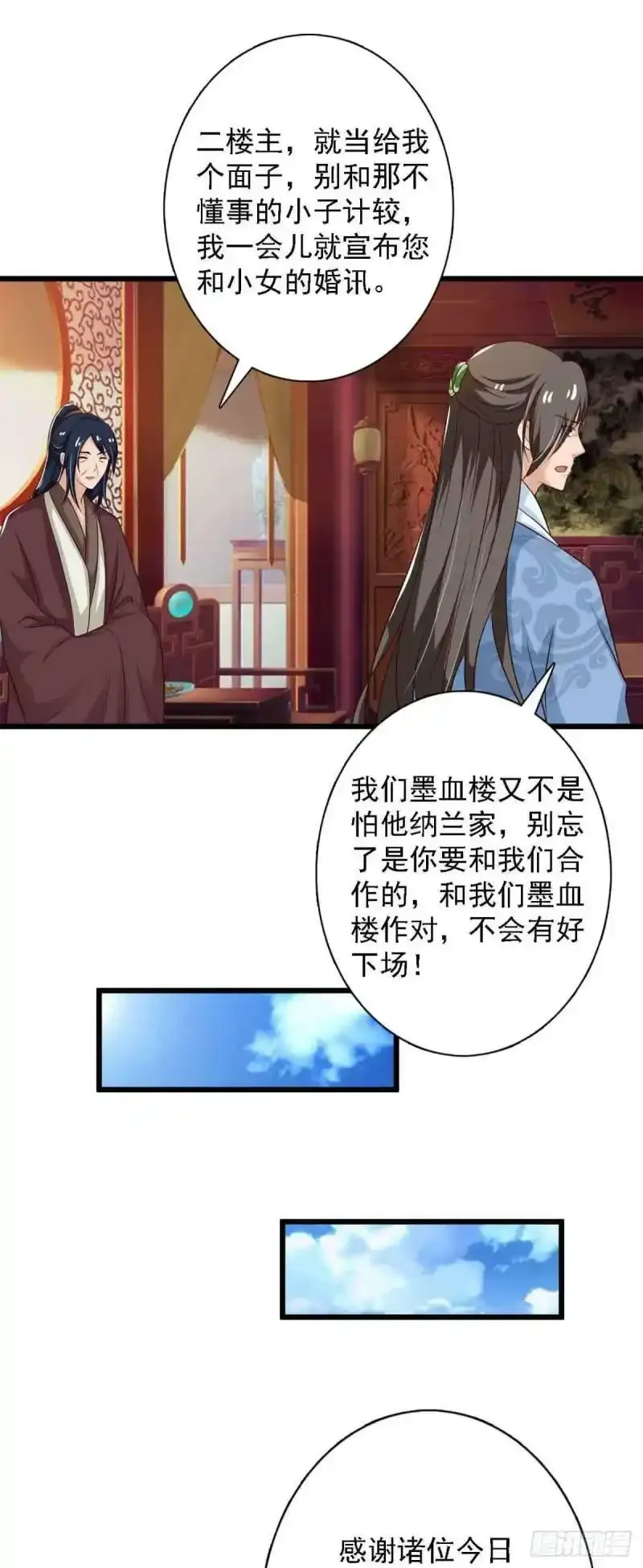 第95话 第19页