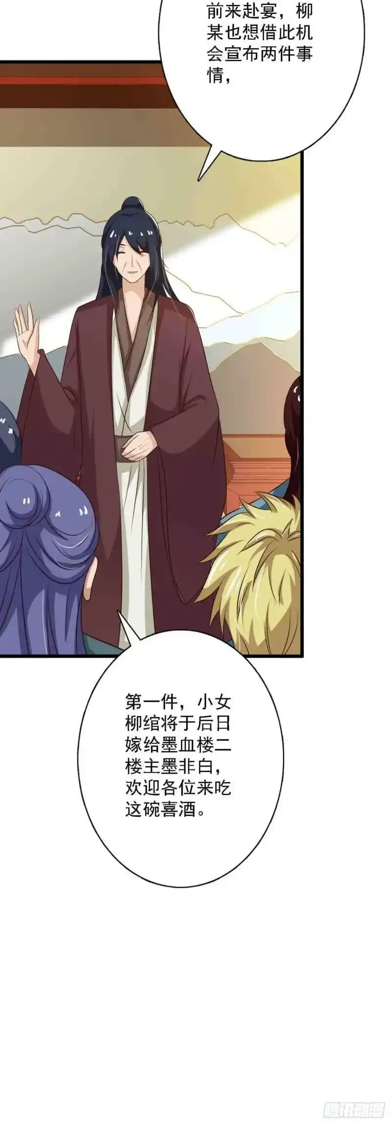 第95话 第20页