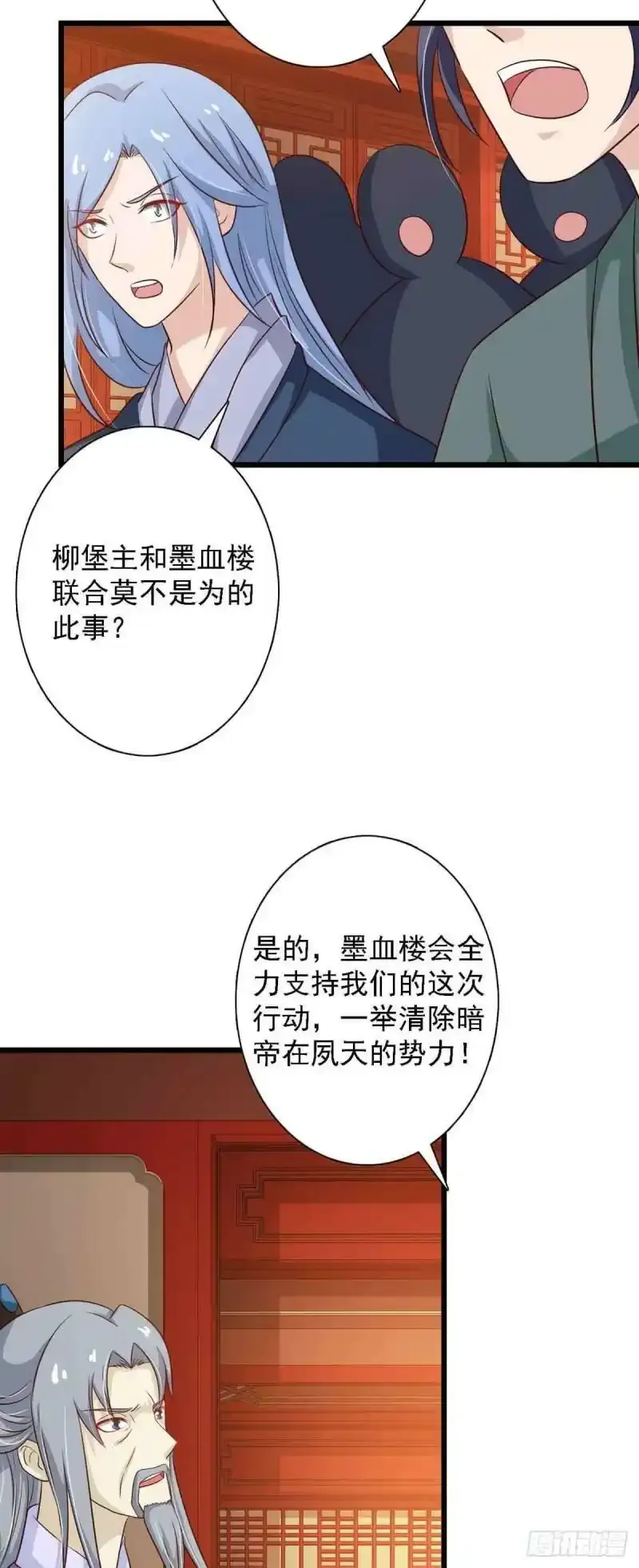 第95话 第23页