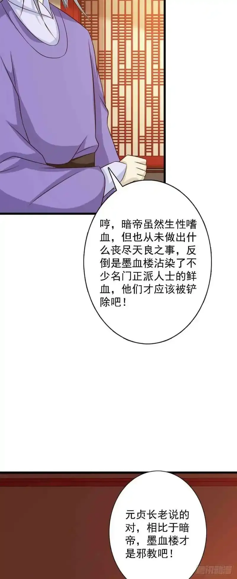 第95话 第24页