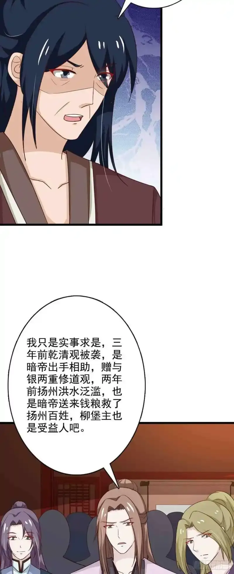 第95话 第27页