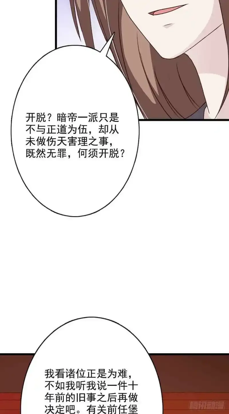 第95话 第30页