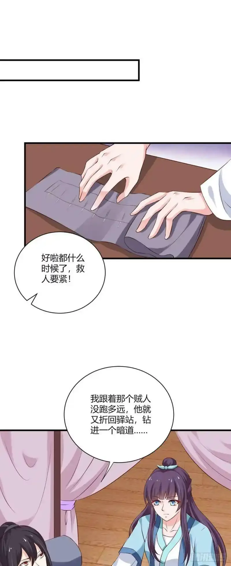 第100话 第23页