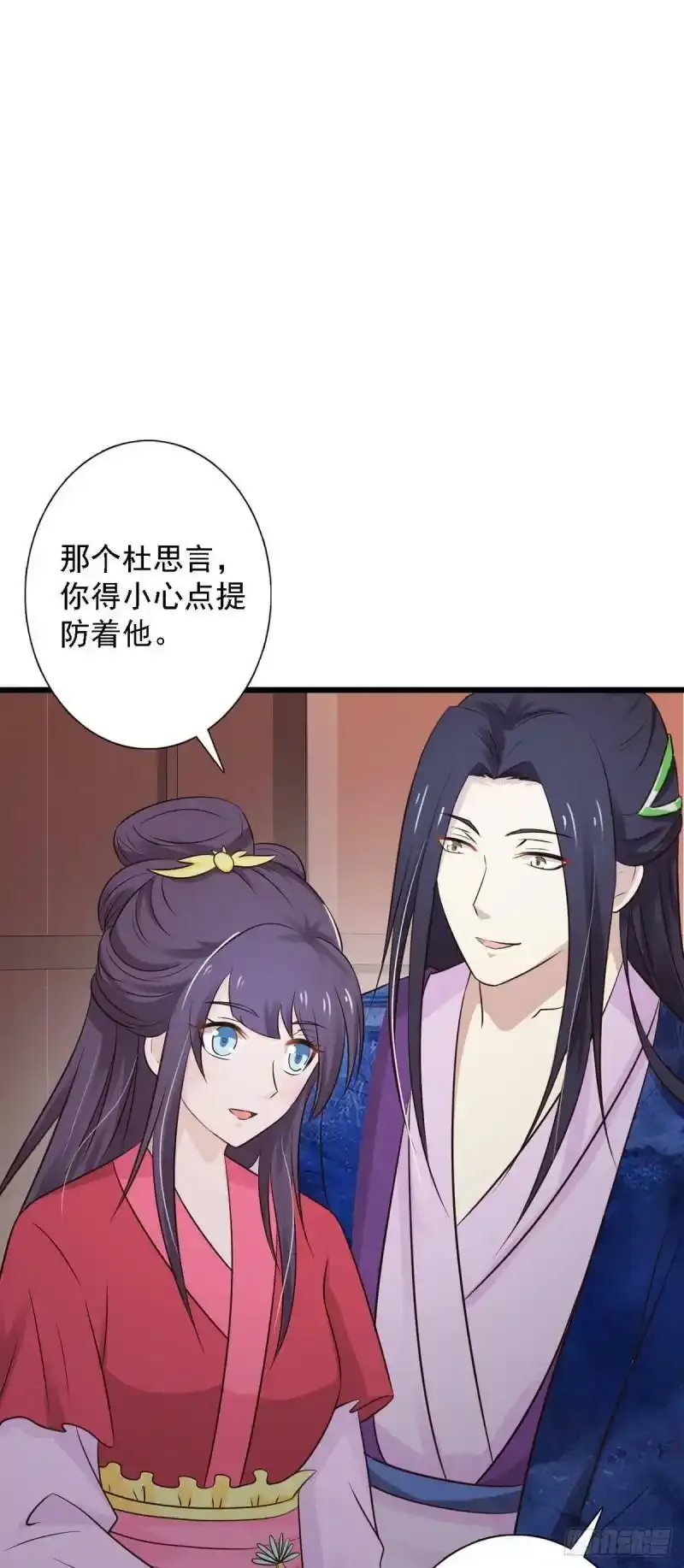 第89话 第6页