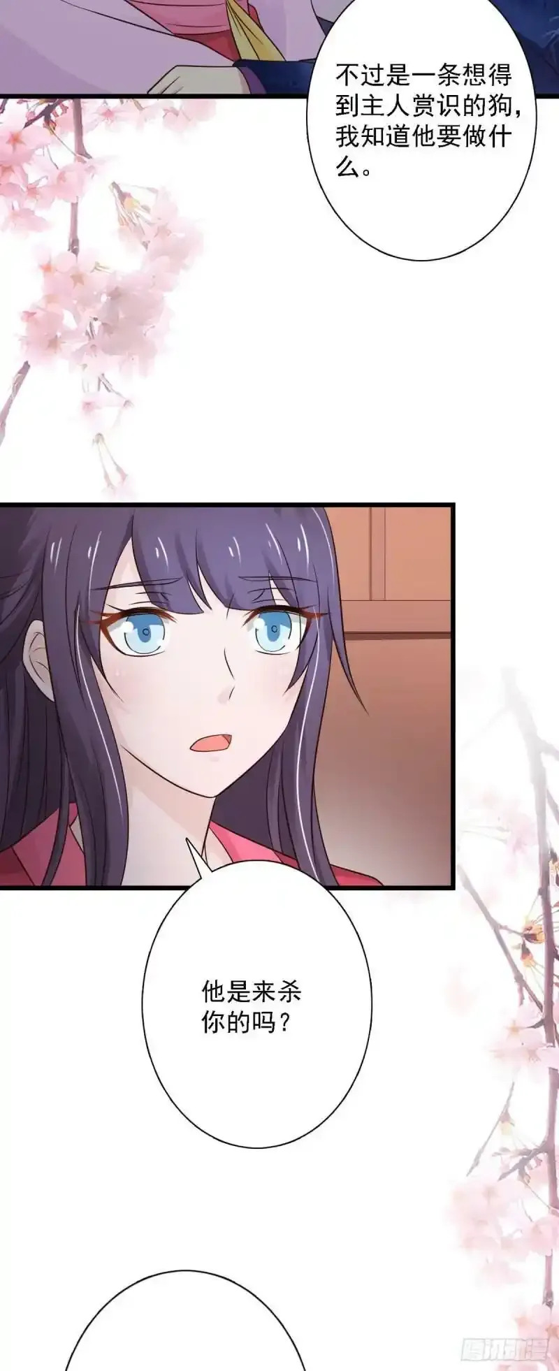 第89话 第7页