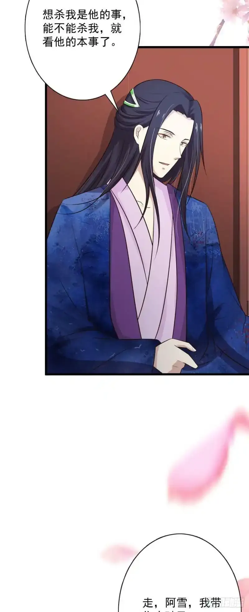 第89话 第8页