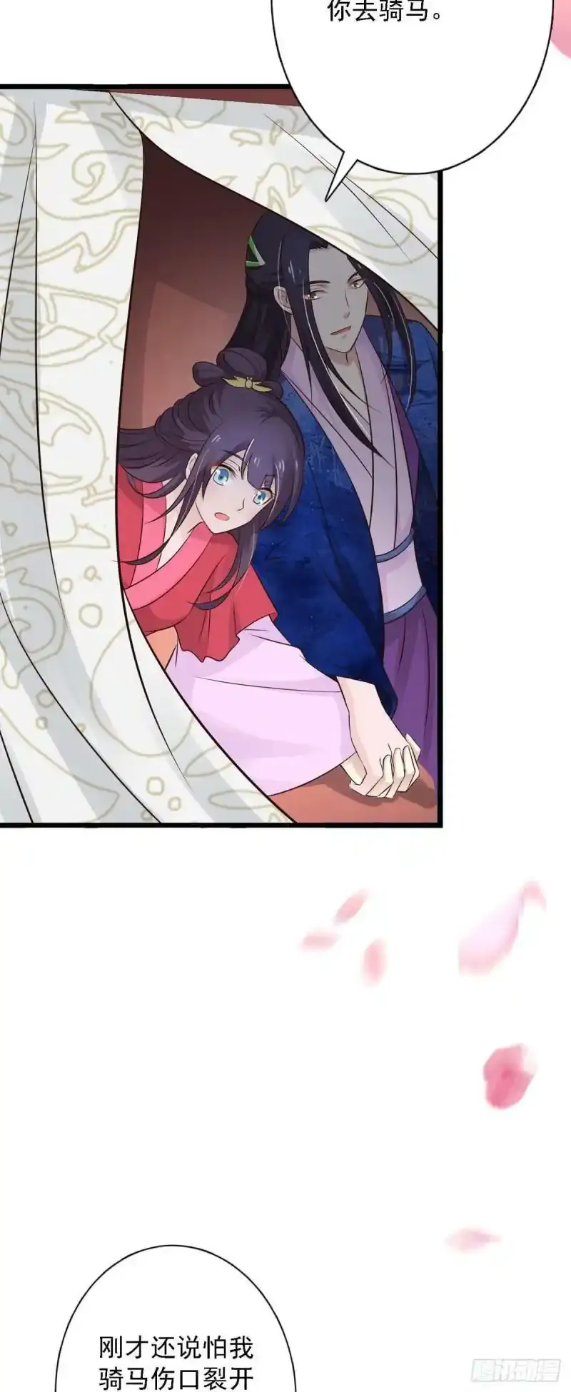 第89话 第9页