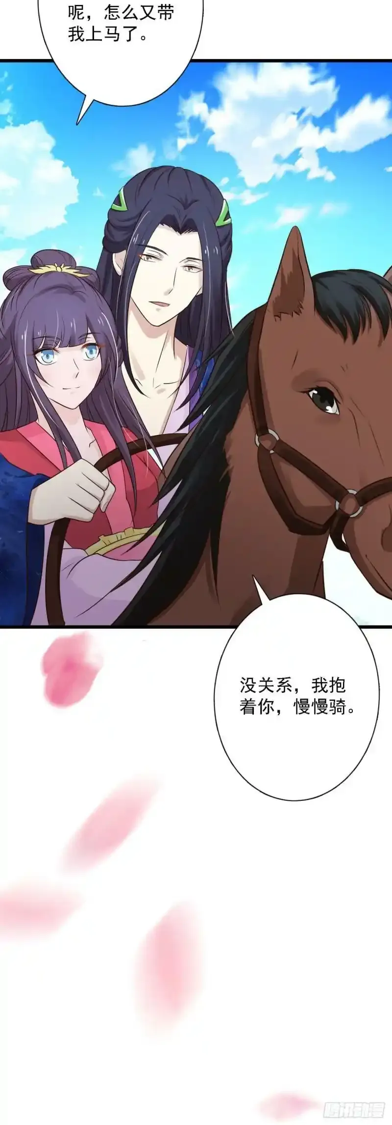 第89话 第10页