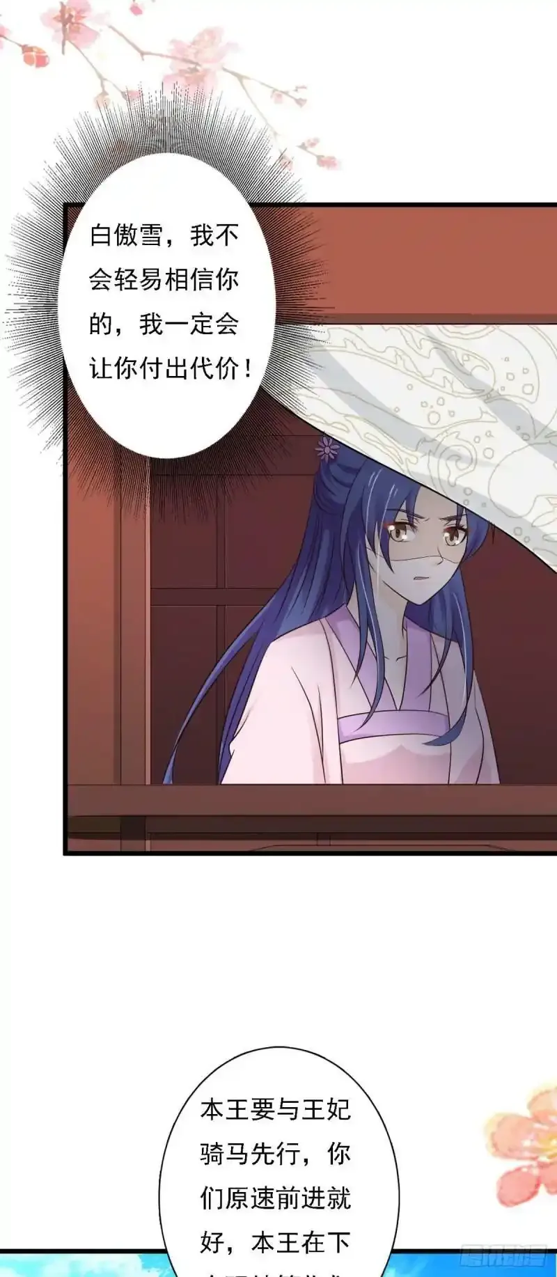 第89话 第11页