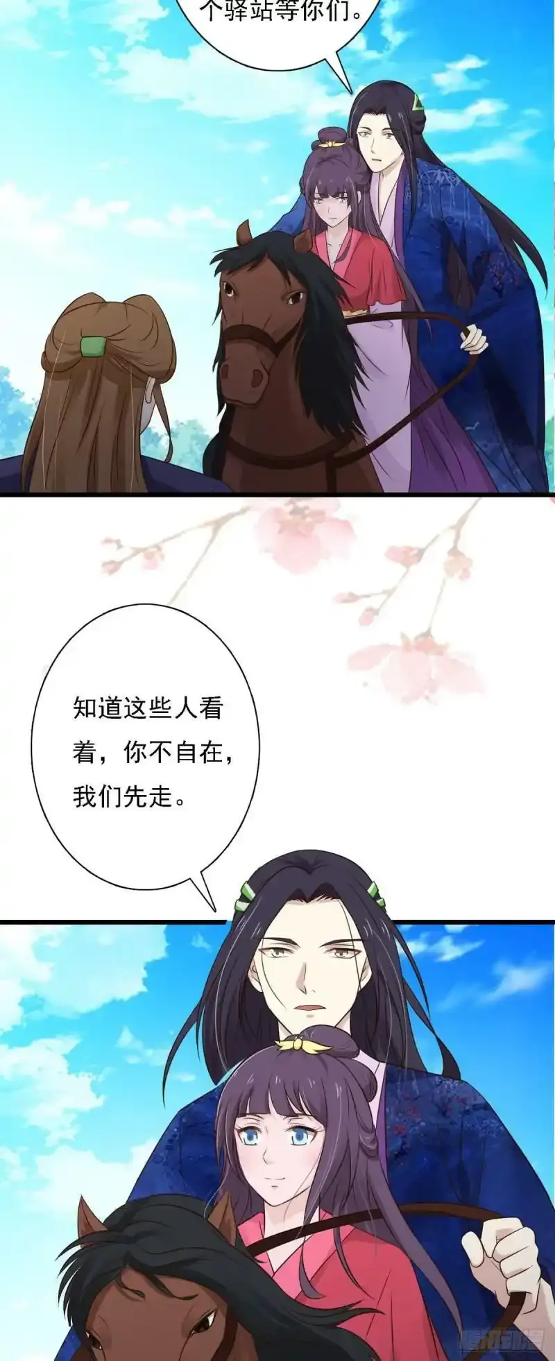 第89话 第12页