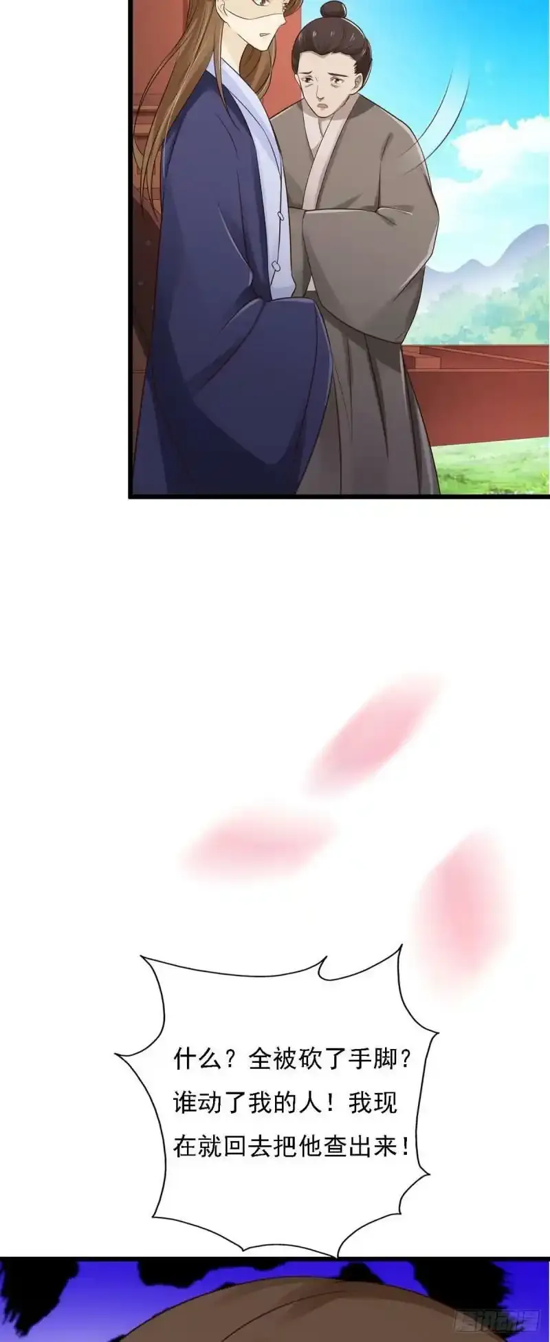 第89话 第14页